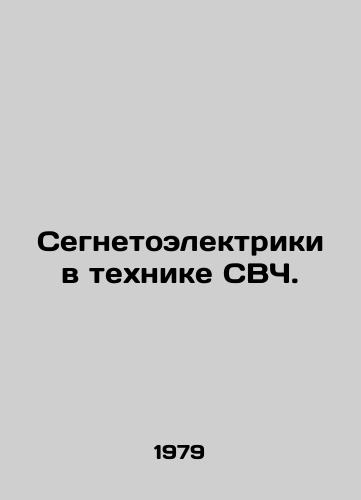 Segnetoelektriki v tekhnike SVCh./Segnetoelectrics in microwave technology. In Russian - landofmagazines.com