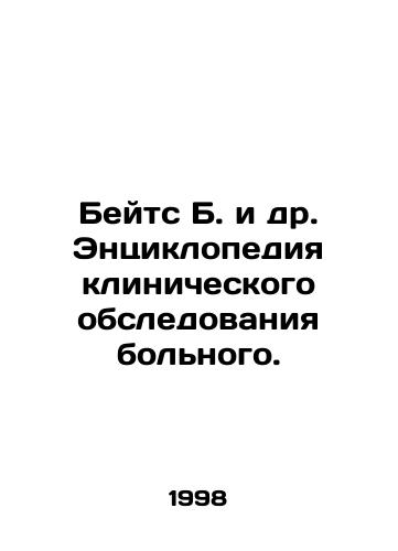 Beyts B. i dr. Entsiklopediya klinicheskogo obsledovaniya bolnogo./ates B. et al. Encyclopedia of Clinical Examination of the Patient In Russian - landofmagazines.com