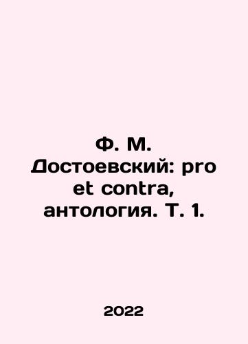 F.M. Dostoevskiy: pro et contra. Antologiya. Tom 2. Sovetskiy i postsovetskiy Dostoevskiy./F.M. Dostoevsky: pro et contra. Anthology. Volume 2. Soviet and post-Soviet Dostoevsky. In Russian - landofmagazines.com