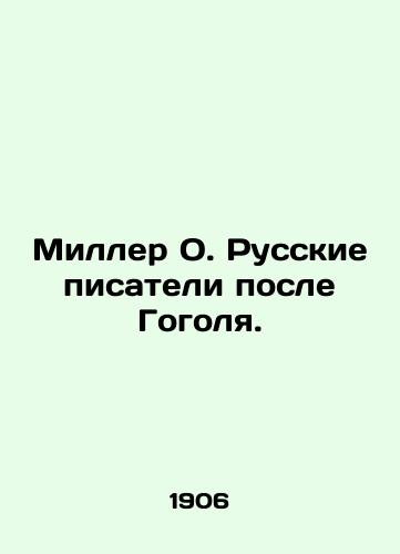 Miller O. Russkie pisateli posle Gogolya./Miller O. Russian Writers After Gogol. In Russian - landofmagazines.com