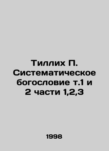 Tillikh P. Sistematicheskoe bogoslovie t.1 i 2 chasti 1,2,3/Tillich P. Systematic theology vol. 1 and 2 Parts 1,2,3 In Russian - landofmagazines.com