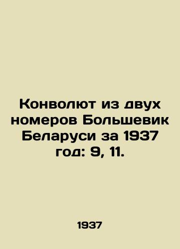 Konvolyut iz dvukh nomerov Bolshevik Belarusi za 1937 god: 9, 11./The Bolshevik Revolution of Belarus 1937: 9, 11. In Russian - landofmagazines.com
