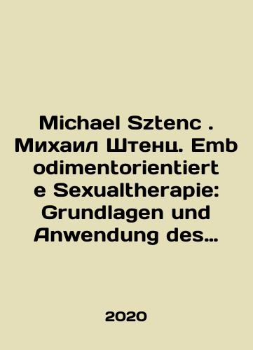 Michael Sztenc. Mikhail Shtents. Embodimentorientierte Sexualtherapie: Grundlagen und Anwendung des Sexocorporel. Seksualnaya terapiya, orientirovannaya na voploshchenie: osnovy i primenenie seksokorporela./Michael Sztenc. Michael Stenz. Embodimentorientierte Sexualtherapie: Grundlagen und Anwendung des Sexocorporel. Embodimentorientierte Sexualtherapie: Grundlagen und Anwendung des Sexocorporel In Russian - landofmagazines.com