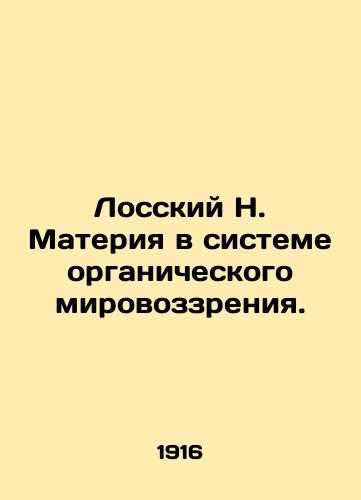 Losskiy N. Materiya v sisteme organicheskogo mirovozzreniya./Lossky N. Matter in the organic worldview system. In Russian - landofmagazines.com