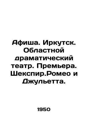 Afisha. Irkutsk. Oblastnoy dramaticheskiy teatr. Premera. Shekspir.Romeo i Dzhuletta./PlaybS.Pb.Irkutsk. Regional Drama Theatre. Premiere. Shakespeare. Romeo and Juliet. In Russian - landofmagazines.com