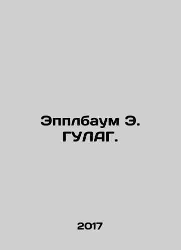 Epplbaum E. GULAG./pplebaum E. Gulag In Russian - landofmagazines.com