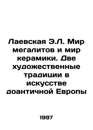 Laevskaya E.L. Mir megalitov i mir keramiki. Dve khudozhestvennye traditsii v iskusstve doantichnoy Evropy/E.L. Laevskayas The World of Megalites and the World of Ceramics: The Two Art Tradition in Pre-Ancient Europe In Russian - landofmagazines.com