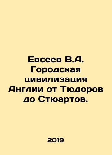 Evseev V.A. Gorodskaya tsivilizatsiya Anglii ot Tyudorov do Styuartov./Evseev V.A. Urban Civilization of England from the Tudors to the Stewarts. In Russian - landofmagazines.com