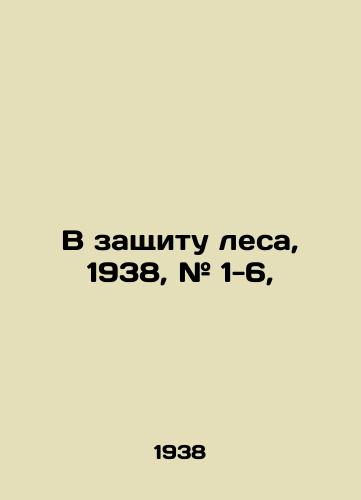 V zashchitu lesa, 1938, # 1-6,/In Defense of the Forest, 1938, # 1-6, In Russian - landofmagazines.com