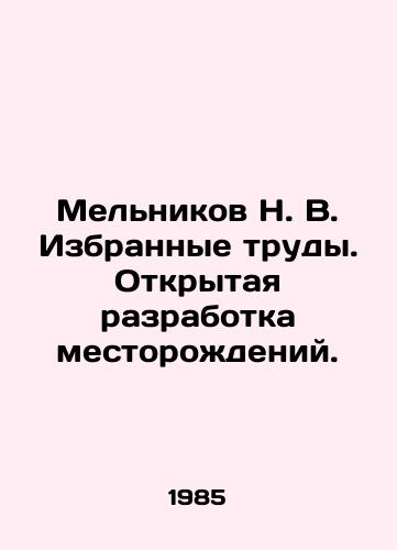 Melnikov N. V. Izbrannye trudy. Otkrytaya razrabotka mestorozhdeniy./Melnikov N. V. Selected works. Open mining of deposits. In Russian - landofmagazines.com