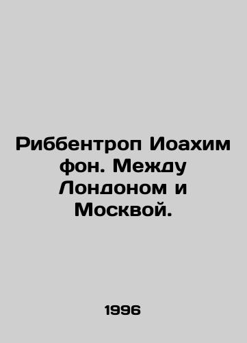 Ribbentrop Ioakhim fon. Mezhdu Londonom i Moskvoy./Ribbentrop Joachim von. Between London and Moscow. In Russian - landofmagazines.com