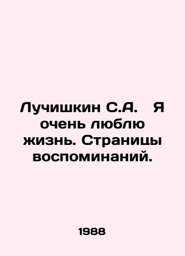 Luchishkin S.A. Ya ochen lyublyu zhizn. Stranitsy vospominaniy./Luchishkin S.A. I love life. Pages of memories. In Russian - landofmagazines.com