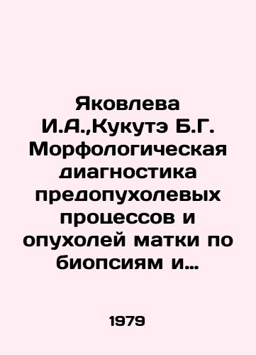 Yakovleva I.A., Kukute B.G. Morfologicheskaya diagnostika predopukholevykh protsessov i opukholey matki po biopsiyam i soskobam./Yakovleva I.A., Kukute B.G. Morphological diagnosis of pre-tumor processes and uterine tumors by biopsies and scrapes. In Russian - landofmagazines.com