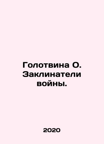 Golotvina O. Zaklinateli voyny./Holotvina O. The Charlatans of War. In Russian - landofmagazines.com