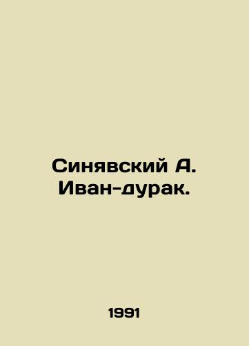 Sinyavskiy A. Ivan-durak./Sinyavsky A. Ivan the Fool. In Russian - landofmagazines.com