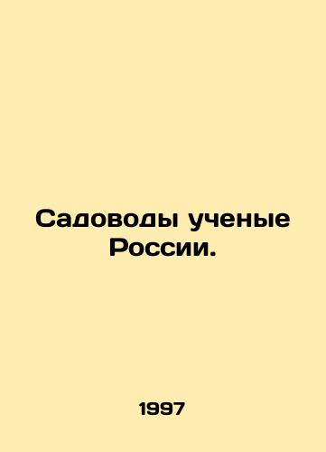 Sadovody uchenye Rossii./Gardeners are scientists of Russia. In Russian - landofmagazines.com
