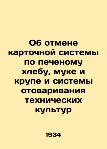 Ob otmene kartochnoy sistemy po pechenomu khlebu, muke i krupe i sistemy otovarivaniya tekhnicheskikh kultur/Abolition of the card system for liver bread, flour and cereals and the system for heating industrial crops In Russian - landofmagazines.com