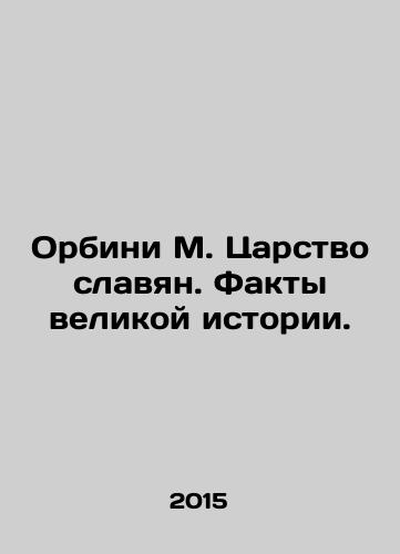 Orbini M. Tsarstvo slavyan. Fakty velikoy istorii./Orbini M. The Kingdom of Slavs. Facts of Great History. In Russian - landofmagazines.com