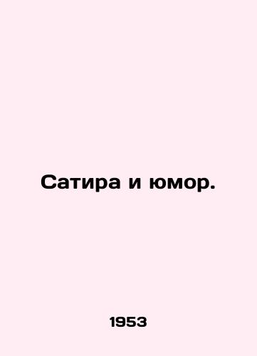 Satira i yumor./Satire and humour. In Russian - landofmagazines.com