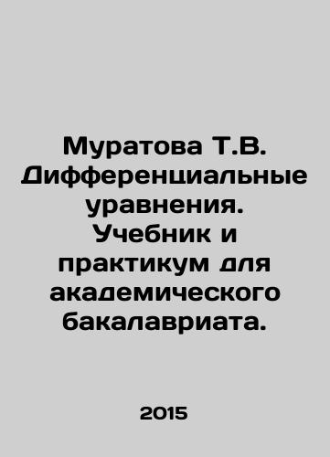 Muratova T.V. Differentsialnye uravneniya. Uchebnik i praktikum dlya akademicheskogo bakalavriata./Muratova T.V. Differential Equations. Textbook and Workshop for Academic Bachelors Degree. In Russian - landofmagazines.com