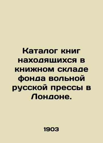 Katalog knig nakhodyashchikhsya v knizhnom sklade fonda volnoy russkoy pressy v Londone./Catalogue of books held in the book warehouse of the Free Russian Press Foundation in London. In Russian - landofmagazines.com