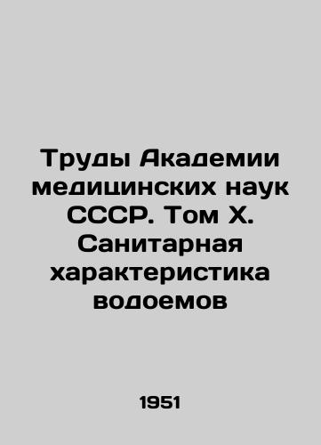 Trudy Akademii meditsinskikh nauk SSSR. Tom Kh. Sanitarnaya kharakteristika vodoemov/Proceedings of the Academy of Medical Sciences of the USSR. Volume X. Sanitary Characterization of Water Bodies In Russian - landofmagazines.com