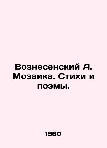 Voznesenskiy A. Mozaika. Stikhi i poemy./Voznesensky A. Mosaic. Poems and Poems. In Russian - landofmagazines.com