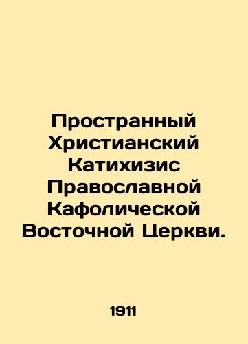 Prostrannyy Khristianskiy Katikhizis Pravoslavnoy Kafolicheskoy Vostochnoy Tserkvi./The Strange Christian Katichisis of the Orthodox Catholic Eastern Church. In Russian - landofmagazines.com