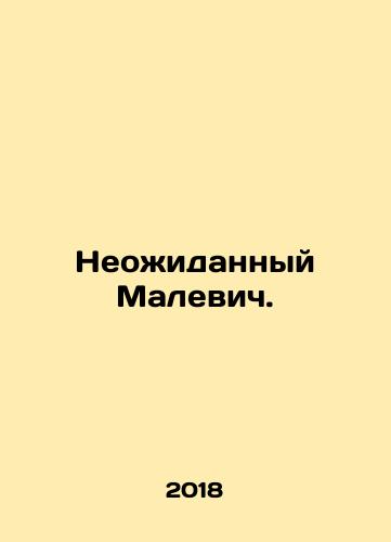 Neozhidannyy Malevich./The Unexpected Malevich. In Russian - landofmagazines.com