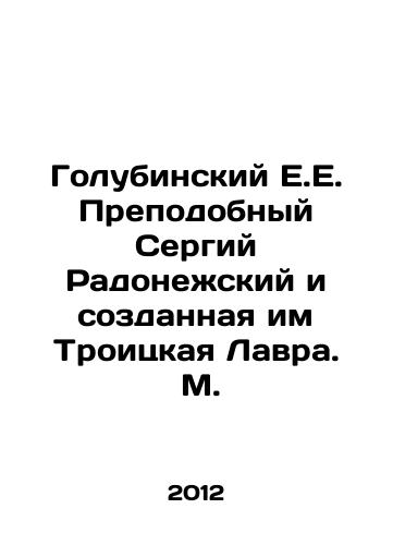 Golubinskiy E.E. Prepodobnyy Sergiy Radonezhskiy i sozdannaya im Troitskaya Lavra.  M. /H.E. Golubinsky, the Venerable Sergius of Radonezh and the Trinity Lavra he created. M. In Russian - landofmagazines.com