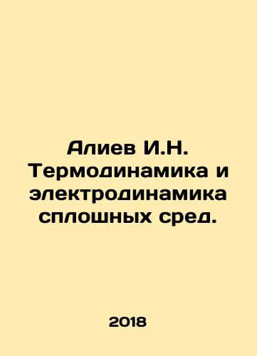 Aliev I.N. Termodinamika i elektrodinamika sploshnykh sred./Aliyev I.N. Thermodynamics and Electrodynamics of solid media. In Russian - landofmagazines.com