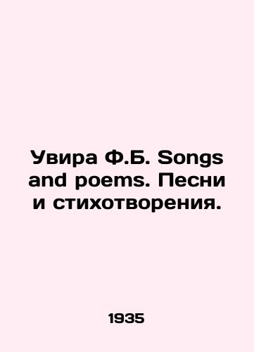 Uvira F.B. Songs and poems. Pesni i stikhotvoreniya./Uvira F.B. Songs and poems. Songs and poems. In English - landofmagazines.com