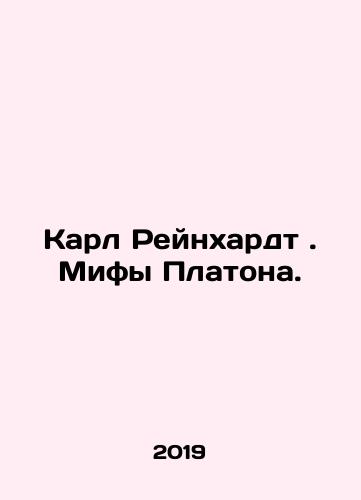 Karl Reynkhardt. Mify Platona./Karl Reinhardt. Platos Myths. In Russian - landofmagazines.com