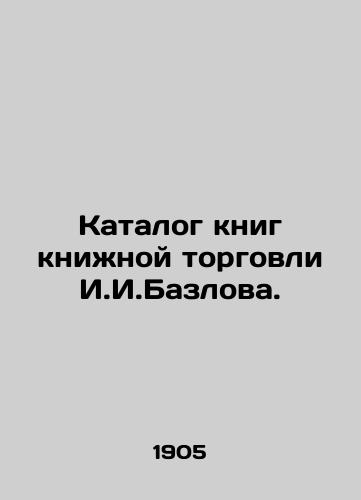 Katalog knig knizhnoy torgovli I.I.Bazlova./Book Trade Catalogue by I.I.Bazlov. In Russian - landofmagazines.com