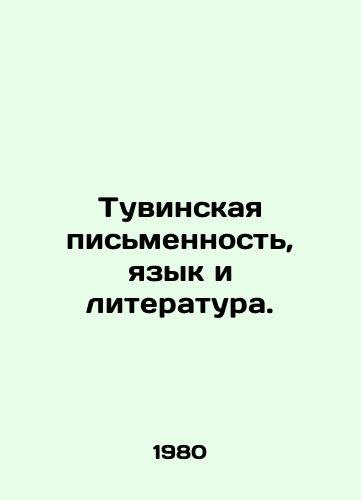 Tuvinskaya pismennost, yazyk i literatura./Tuvan script, language and literature. In Russian - landofmagazines.com