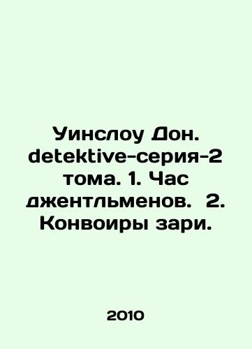 Uinslou Don. detektive-seriya-2 toma. 1. Chas dzhentlmenov. 2. Konvoiry zari./Winslow Don. detective-series-2 volumes. 1. Gentlemens Hour. 2. Dawn Convoys. In Russian - landofmagazines.com