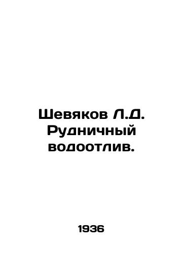 Shevyakov L.D. Rudnichnyy vodootliv./Shevyakov L.D. Mining spillway. In Russian - landofmagazines.com