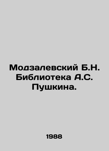 Modzalevskiy B.N. Biblioteka A.S. Pushkina./Modzalevsky B.N. Pushkins Library. In Russian - landofmagazines.com