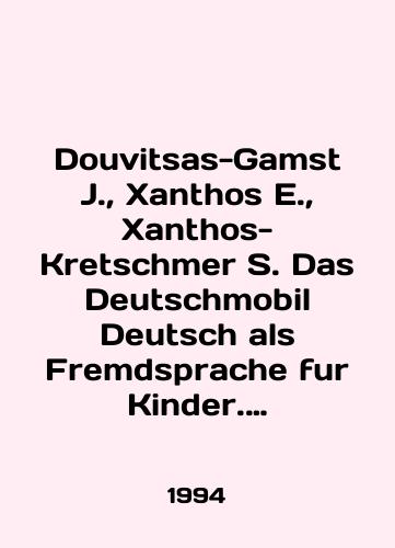 Douvitsas-Gamst J.,  Xanthos E.,  Xanthos-Kretschmer S. Das Deutschmobil Deutsch als Fremdsprache fur Kinder. Nemetskiy yazyk dlya detey. Lehrbuch 1 i Arbeitsbuch 1.,  Lehrbuch 2.,  Lehrbuch 3., /Douvitsas-Gamst J.,  Xanthos E.,  Xanthos-Kretschmer S. Das Deutschmobil Deutsch als Fremdsprache fur Kinder. German for children. Lehrbuch 1 and Arbeitsbuch 1.,  Lehrbuch 2.,  Lehrbuch 3.,  In Russian - landofmagazines.com