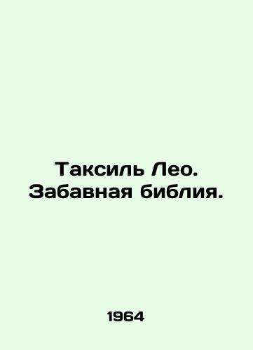 Taksil Leo. Zabavnaya bibliya./Taxil Leo. A funny bible. In Russian - landofmagazines.com
