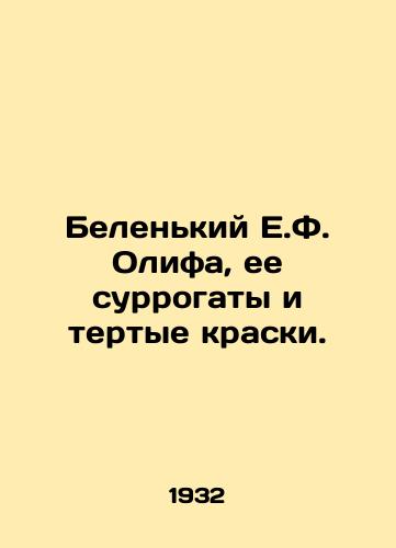 Belenkiy E.F. Olifa, ee surrogaty i tertye kraski./Olives white E.F., her surrogates and grated paint. In Russian - landofmagazines.com