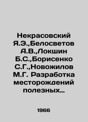 Nekrasovskiy Ya.E., Belosvetov A.V., Lokshin B.S., Borisenko S.G., Novozhilov M.G. Razrabotka mestorozhdeniy poleznykh iskopaemykh./Nekrasovsky Ya.E.,  Belosvetov A.V.,  Lokshin B.S.,  Borisenko S.G.,  Novozhilov M.G. Development of mineral deposits. In Russian - landofmagazines.com