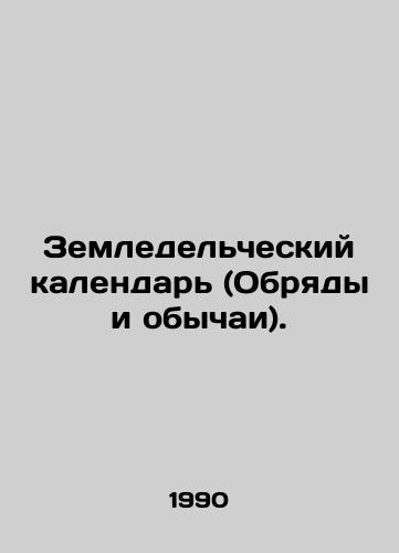 Zemledelcheskiy kalendar (Obryady i obychai)./Agricultural calendar (rites and customs). In Russian - landofmagazines.com