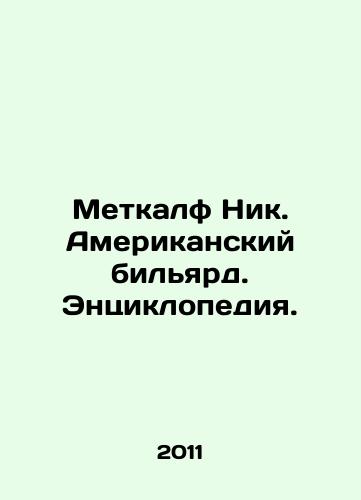 Metkalf Nik. Amerikanskiy bilyard. Entsiklopediya./Metcalf Nick. American Billiards. Encyclopedia. In Russian - landofmagazines.com