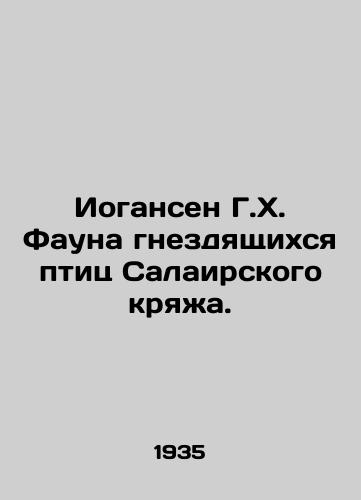 Iogansen G.Kh. Fauna gnezdyashchikhsya ptits Salairskogo kryazha./Johansen G. H. fauna of nesting birds of the Salair Ridge. In Russian - landofmagazines.com