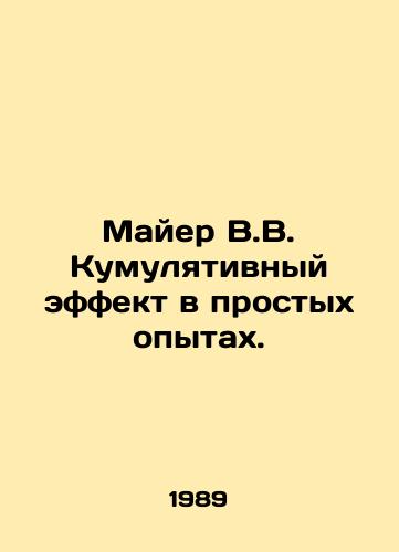 Mayer V.V. Kumulyativnyy effekt v prostykh opytakh./Mayer W.V. Cumulative effect in simple experiments. In Russian - landofmagazines.com