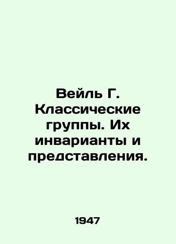 Veyl G. Klassicheskie gruppy. Ikh invarianty i predstavleniya./Weil G. Classical Groups. Their Invariants and Perspectives. In Russian - landofmagazines.com