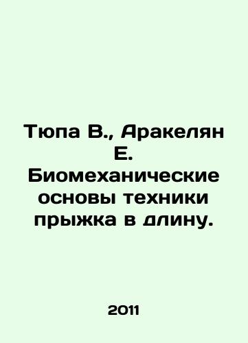 Tyupa V.,  Arakelyan E. Biomekhanicheskie osnovy tekhniki pryzhka v dlinu./Tyupa V.,  Arakelyan E. Biomechanical fundamentals of the long jump technique. In Russian - landofmagazines.com