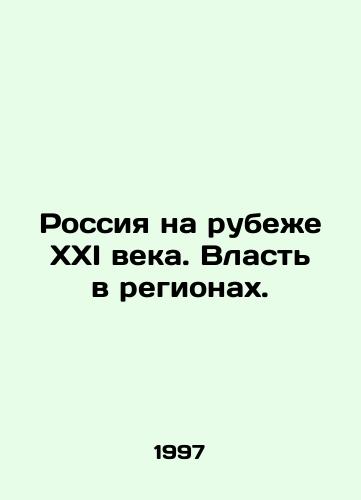 Rossiya na rubezhe XXI veka. Vlast v regionakh./Russia at the turn of the XXI century. Power in the regions. In Russian - landofmagazines.com