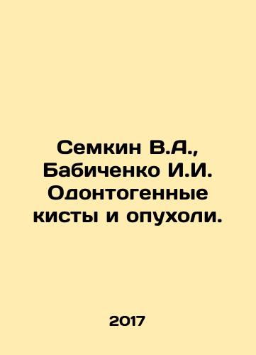 Semkin V.A., Babichenko I.I. Odontogennye kisty i opukholi./Semkin V.A., Babichenko I.I. Odontogenic cysts and tumors. In Russian - landofmagazines.com
